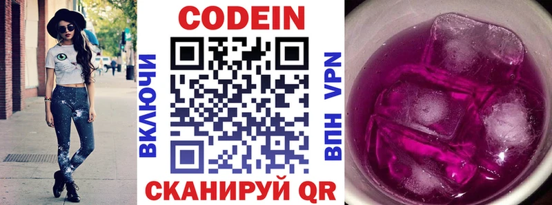 Codein Purple Drank Игра