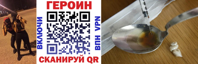 ГЕРОИН герыч Игра