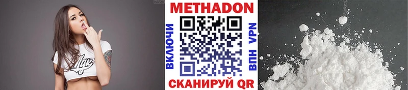 Метадон мёд Игра